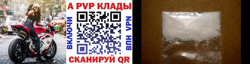 A-PVP крисы CK Шебекино