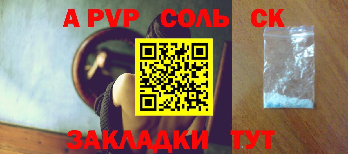 Alpha-PVP крисы CK  Вход с VPN  APVP кристаллы  A PVP СК  Шебекино 