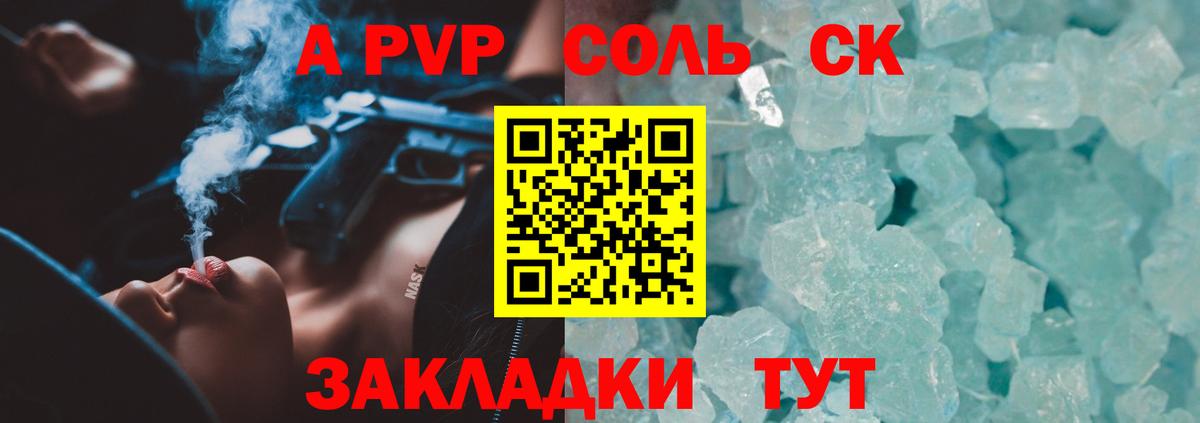 Alfa_PVP кристаллы Шебекино