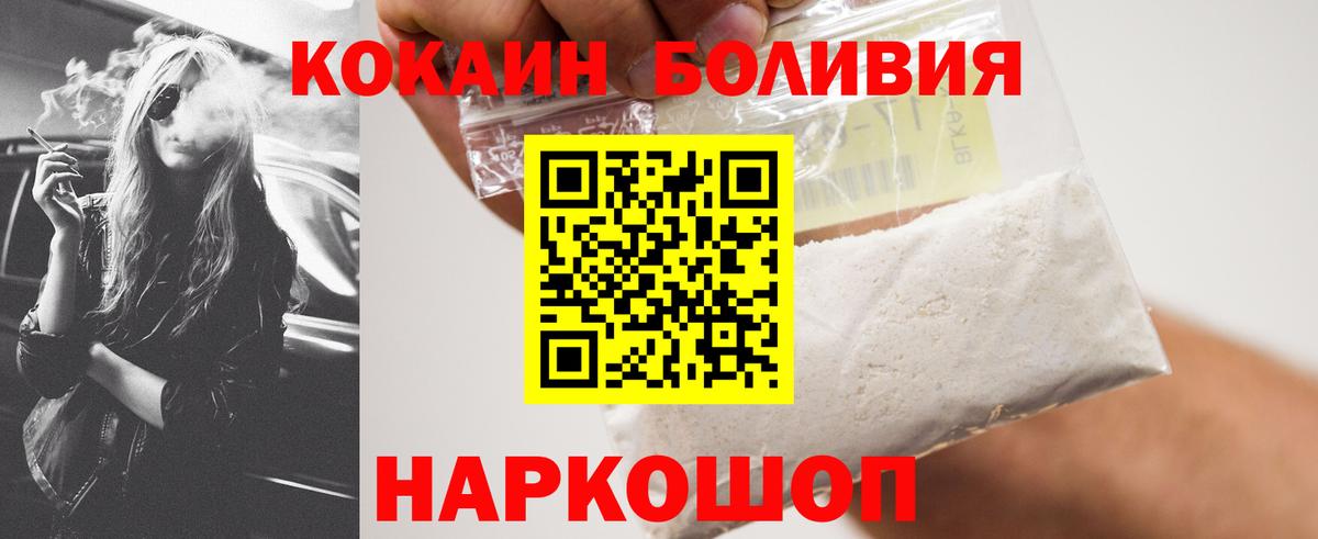 Кокаин FishScale Шебекино