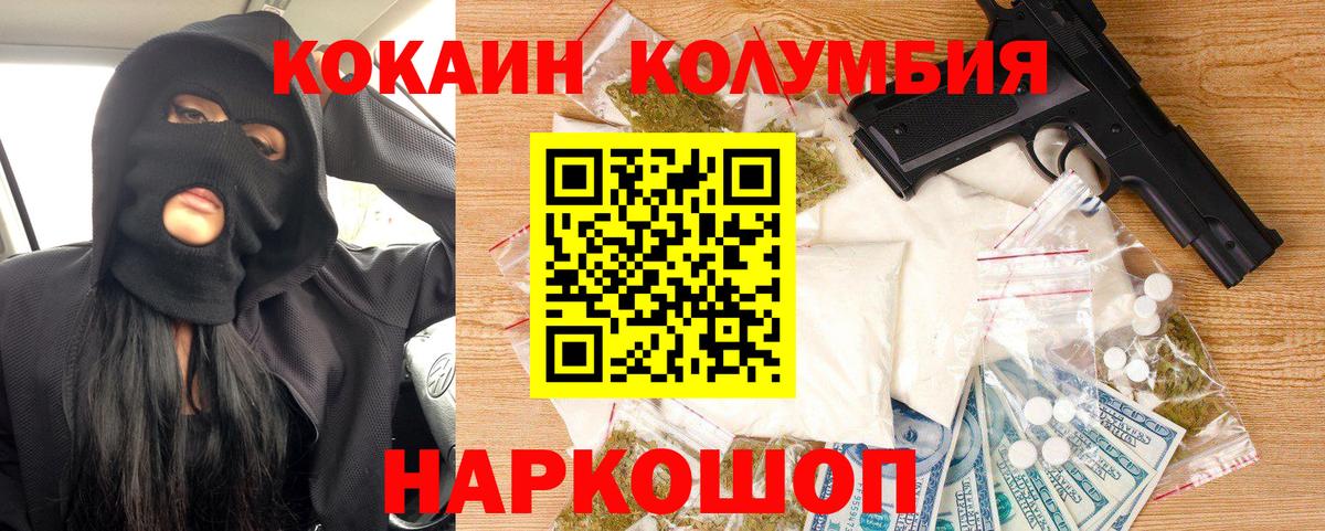 КОКАИН Fish Scale  Вход с VPN  Cocaine  как найти   Шебекино 