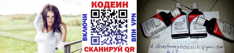 как найти закладки  Шебекино  Кодеиновый сироп Lean напиток Lean (лин) 