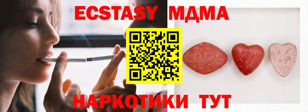 Экстази  ЭКСТАЗИ VHQ  Шебекино  Вход с VPN  ЭКСТАЗИ круглые 