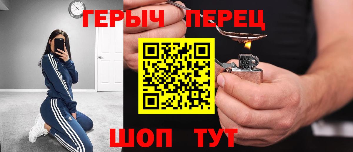 Шебекино  Героин хмурый  Героин  Вход с VPN 