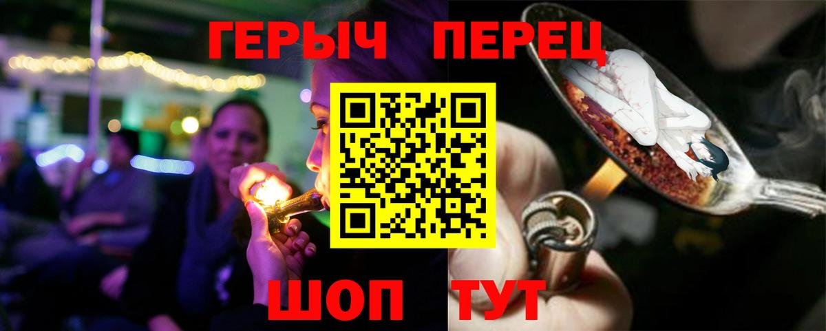 Героин хмурый Шебекино
