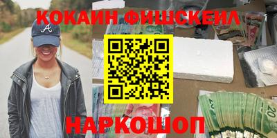 кокаин VHQ Обнинск