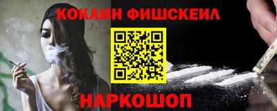 кокаин VHQ Обнинск