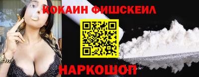кокаин VHQ Обнинск