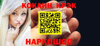 кокаин VHQ Обнинск