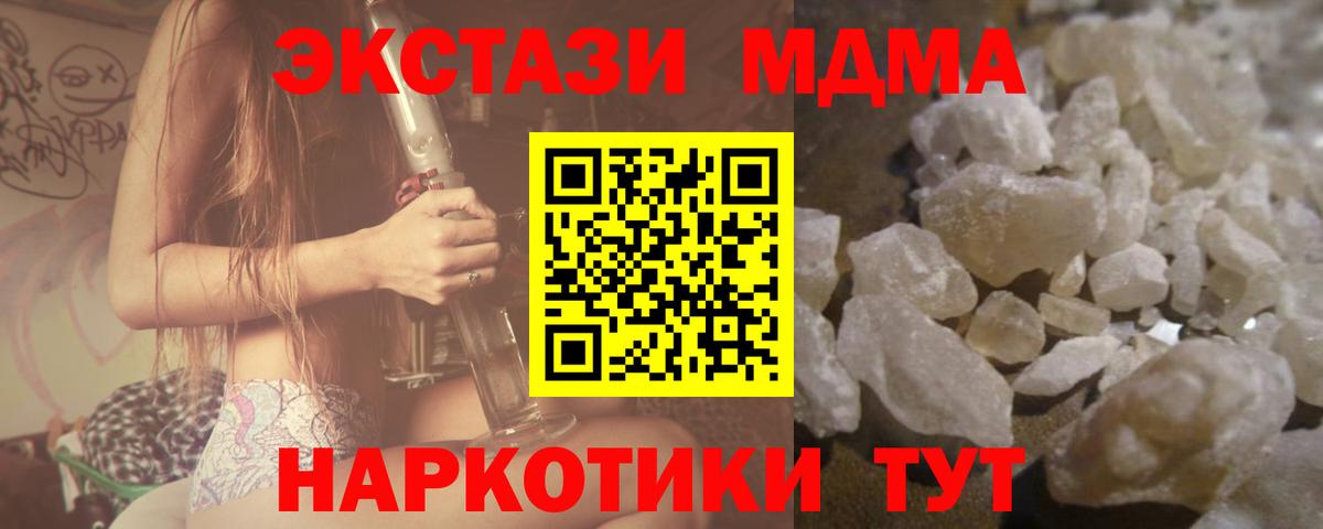 Шебекино  МДМА VHQ  Вход с VPN 