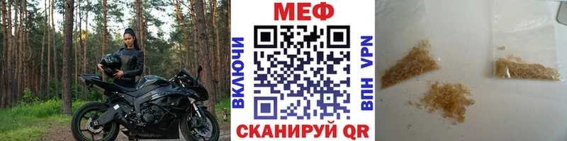 kraken ссылки  нарко площадка телеграм  МЕФ мука  Шебекино 