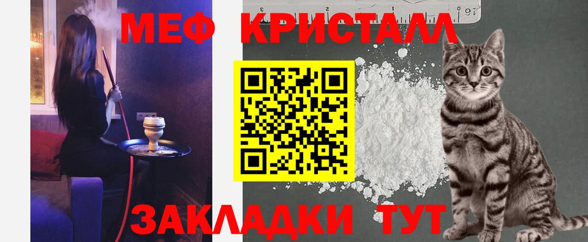 Меф мука  Вход с VPN  Шебекино 