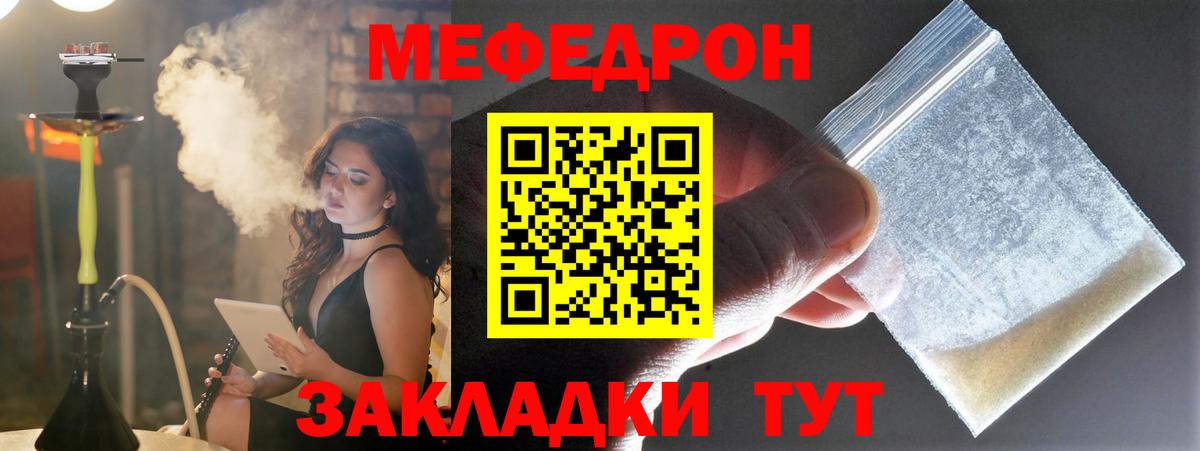 Меф мука Шебекино