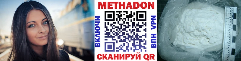 Метадон VHQ OMG как войти Шебекино