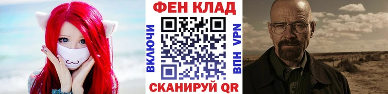 где купить наркотик Шебекино мориарти формула Метамфетамин витя
