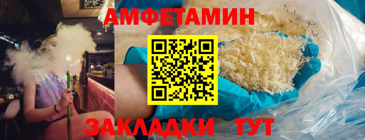 Шебекино  МЕТАМФЕТАМИН мет  МЕТАМФЕТАМИН мет  Вход с VPN 