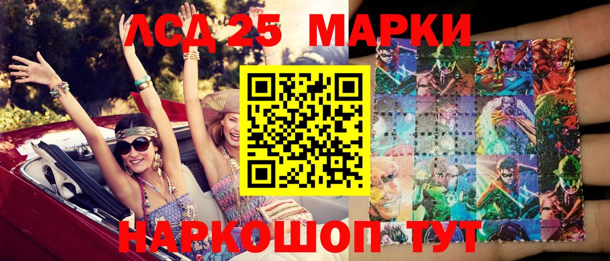 Наркотические марки 1500мкг  Наркотические марки 1500мкг  Вход с VPN  Шебекино 