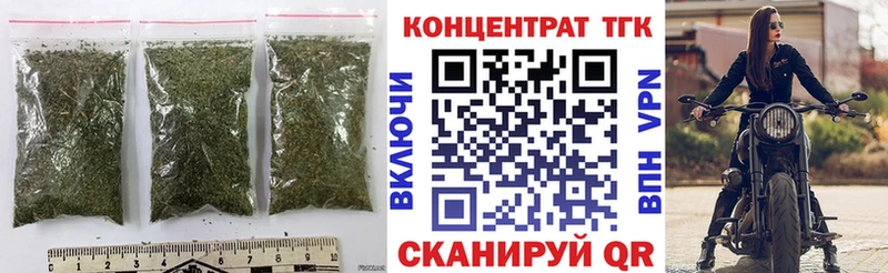 ТГК концентрат  hydra сайт  Шебекино 