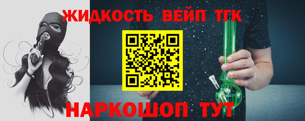 Дистиллят ТГК THC oil Шебекино